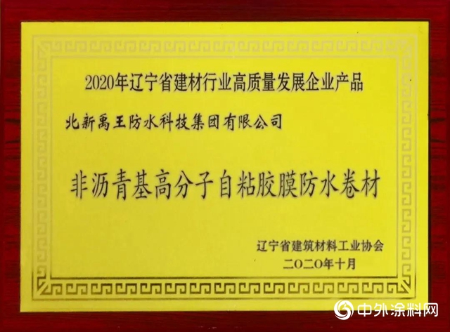 快戳！簽約、中標、北新建材獲獎喜訊不斷"142167"