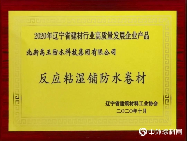快戳！簽約、中標、北新建材獲獎喜訊不斷"142167"