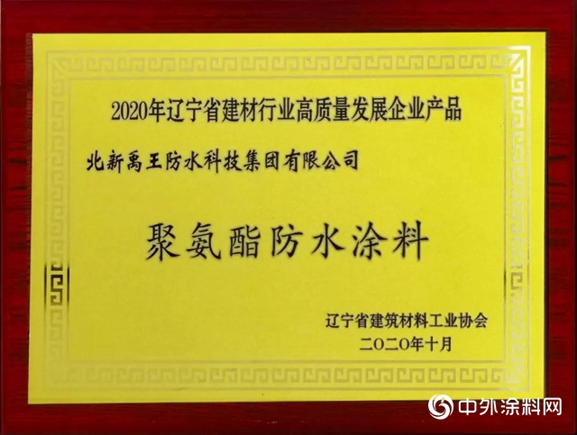 快戳！簽約、中標、北新建材獲獎喜訊不斷"142167"