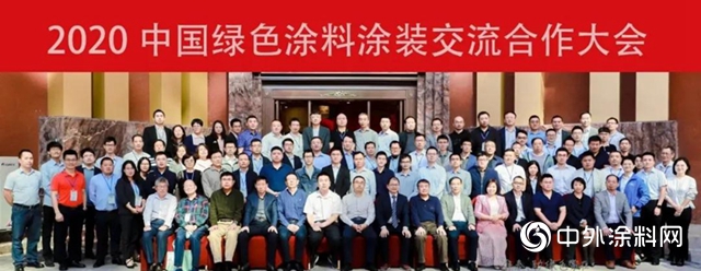 集泰股份攜手政府機構、行業協會為綠色塗裝再賦能！