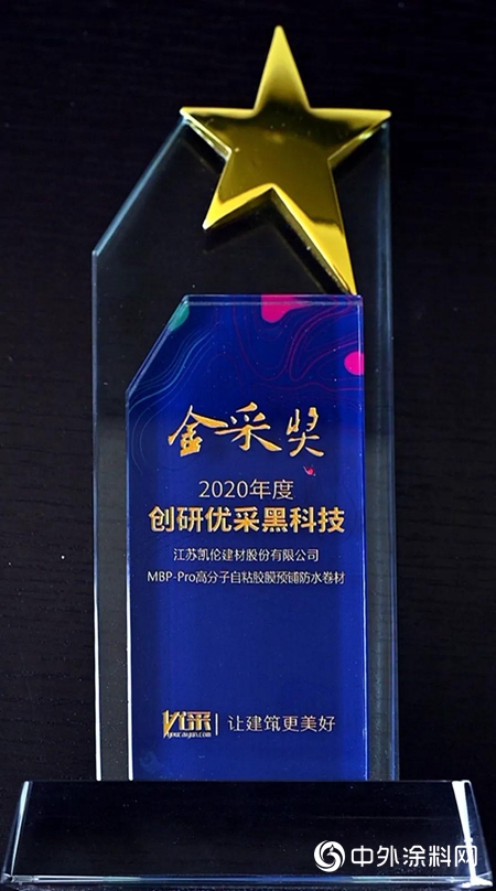 榜上有名！凱倫榮獲2020年度創研優采黑科技金采獎"
142193"