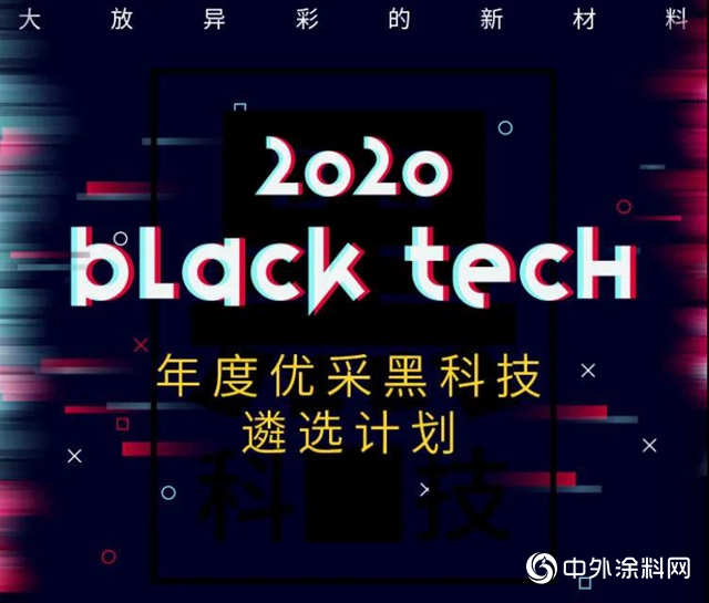榜上有名！凱倫榮獲2020年度創研優采黑科技金采獎"
142193"