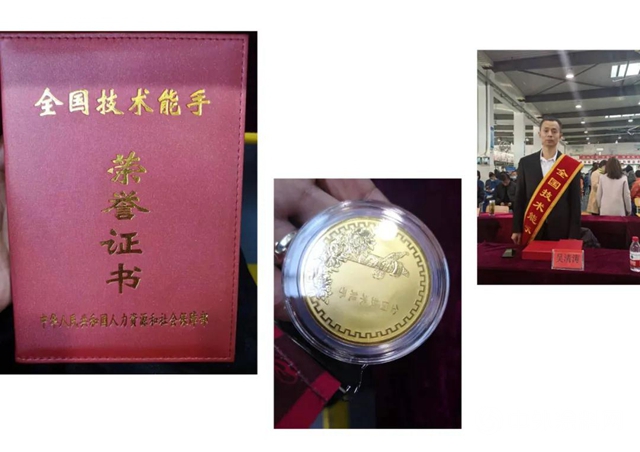 易塗得工藝顧問吳清濤老師榮獲“全國技術能手”稱號"
142201"
