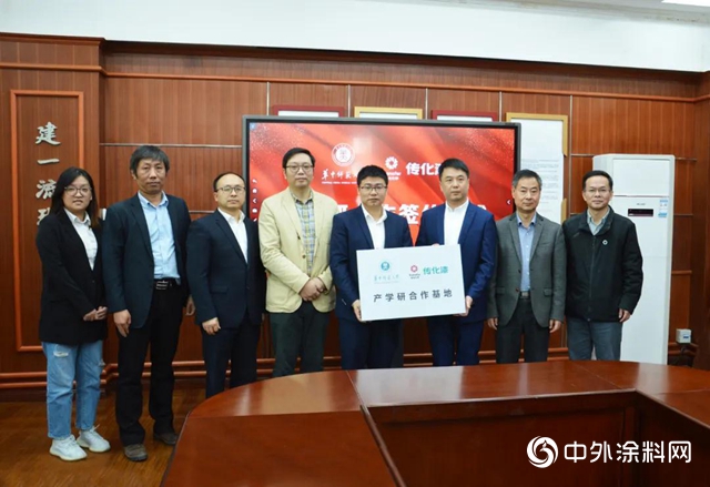 傳化漆與華中師大締結產學研深度合作