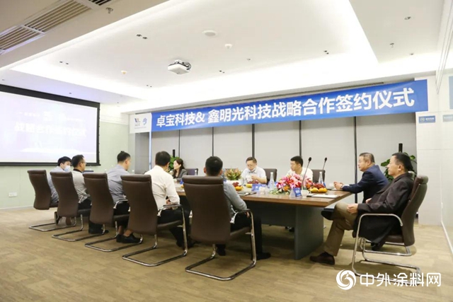 合作共贏！卓寶科技牽手鑫明光建築科技開啟戰略合作新征程