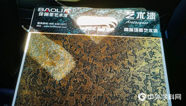“國塗崛起 整體(ti) 塗裝”——2020年藝術漆嘉年華保儷(li) 萊榮獲“2020年度優(you) 秀品牌”！