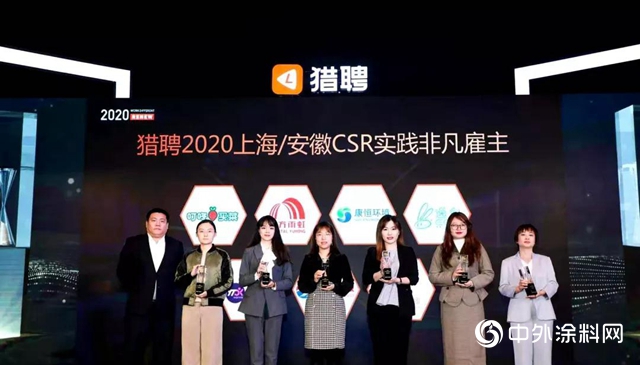 東方雨虹榮膺獵聘“2020上海CSR實踐非凡雇主”"
142246"