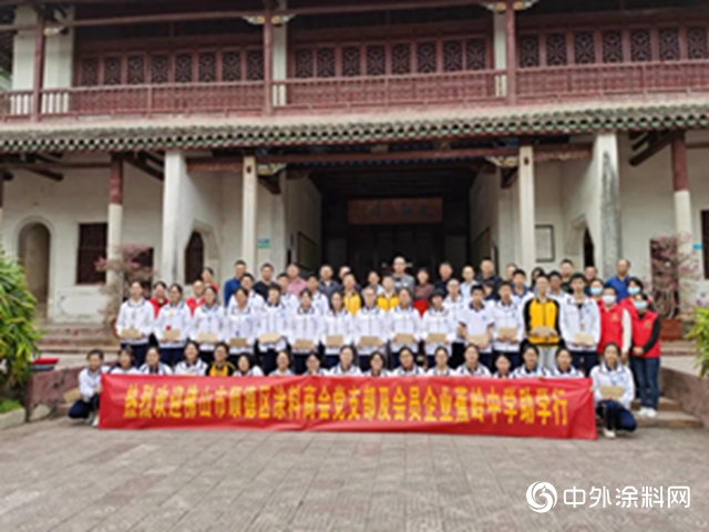 “不忘初心 助學不止”——保儷(li) 萊攜手順德塗料商會(hui) 赴梅州蕉嶺開展助學活動"142258"