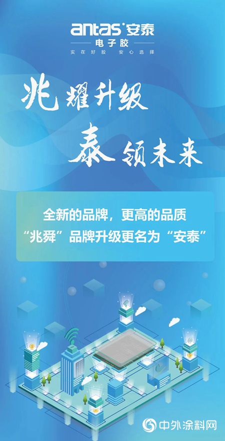 安泰電子膠迎佛山照明考察