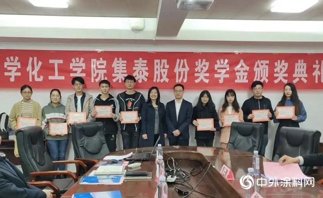 集泰股份為湖南大學優秀學子頒發獎學金"
142290"