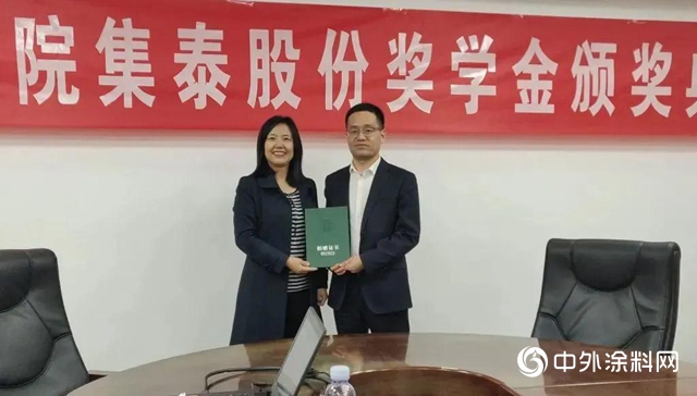 集泰股份為湖南大學優秀學子頒發獎學金"
142290"