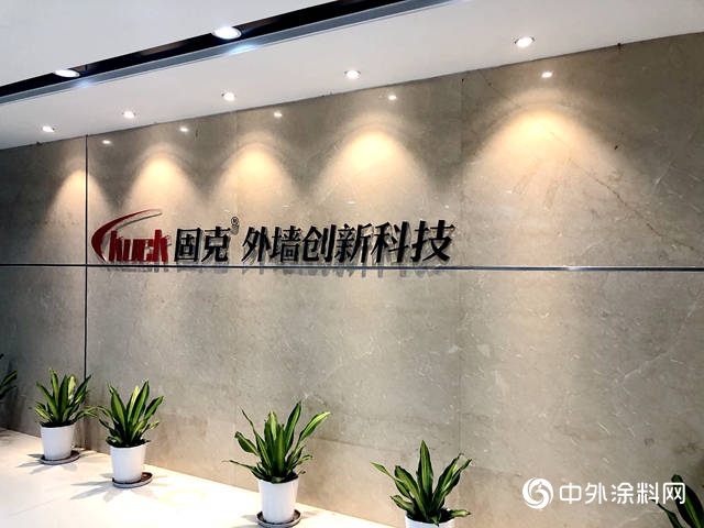 發布全新企業文化  固克節能再啟新征程 ——神秘彩金随机派发规则專訪固克節能科技股份有限公司董事長李坤雲