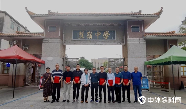 捐資助學，情係蕉嶺——一品迪邦漆支持山區教育事業