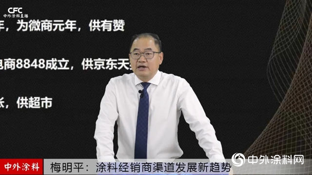 新渠道成致勝關(guan) 鍵 四大絕招助力塗料經銷商逆勢增長
