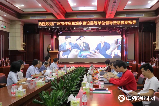 廣州市住房和城鄉建設局率團考察集泰股份