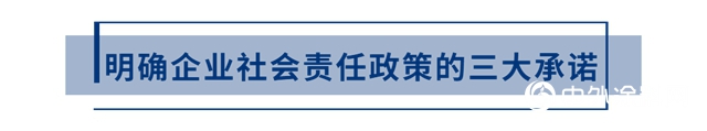 阿科瑪蟬聯中國歐盟商會企業社會責任大獎
