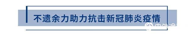 阿科瑪蟬聯中國歐盟商會企業社會責任大獎