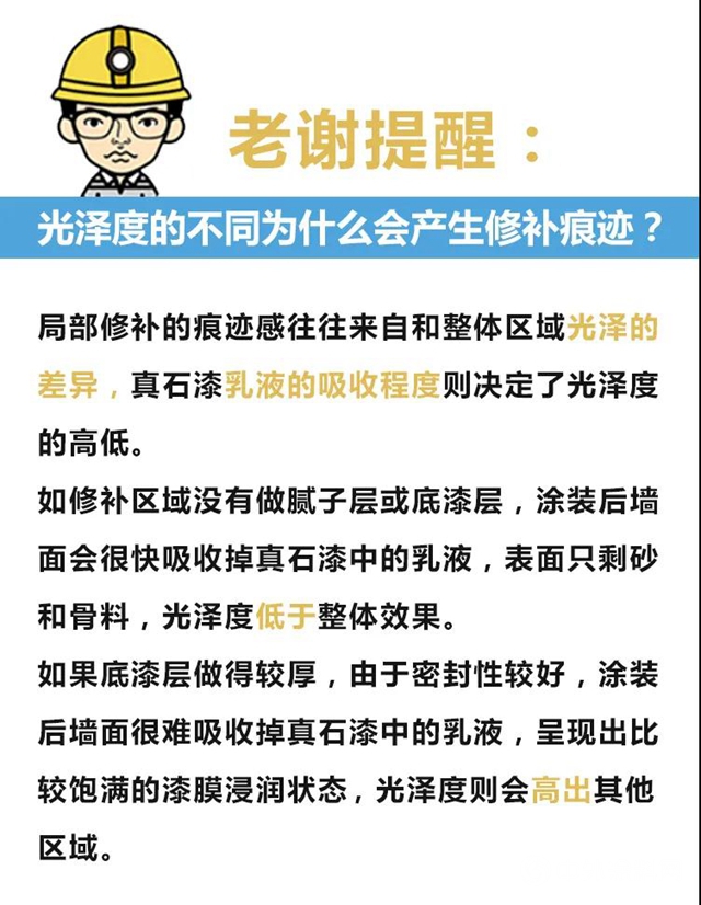 老謝看施工｜外牆施工無痕修補工藝 一招破解“補丁牆”難題"
142343"