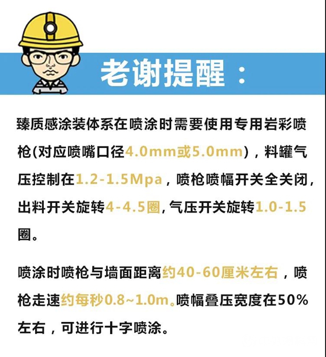 老謝看施工｜外牆施工無痕修補工藝 一招破解“補丁牆”難題"
142343"