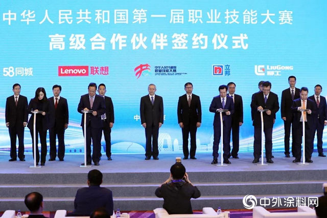 新時代、新技能、新夢想，立邦成為第一屆全國技能大賽高級合作夥伴"
142348"