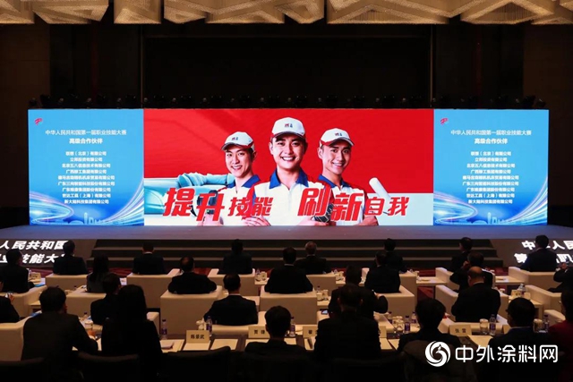 新時代、新技能、新夢想，立邦成為第一屆全國技能大賽高級合作夥伴"
142348"