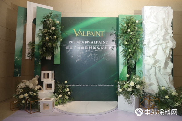 純正意大利血統的VALPAINT銀離子抗菌塗料登陸中國市場"
142351"