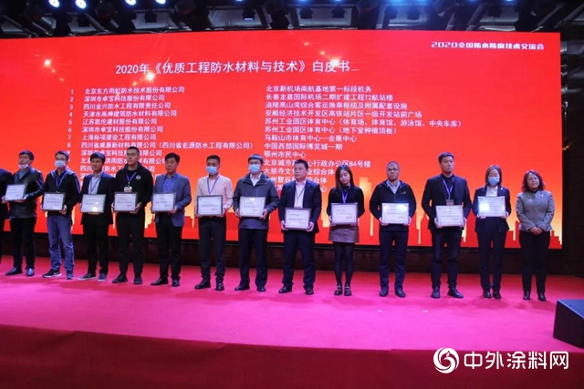 再造精品！凱倫又一項目入選《優質工程防水材料與技術》白皮書