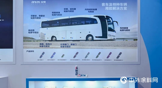 安泰汽車膠亮相2020北京國際道路運輸展"
142368"