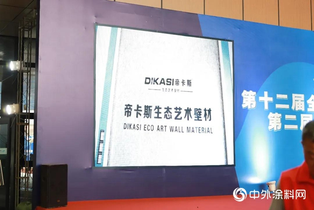 帝卡斯榮獲“2020年度十年開拓獎”！