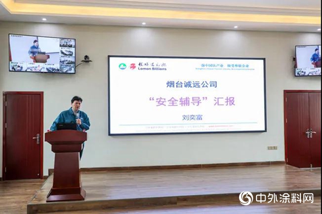 龍佰集團專題報道之六：新材料公司召開安全管理提升年度總結會議