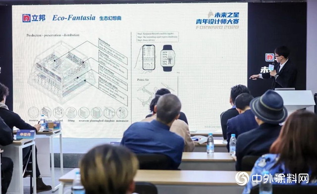 2020立邦“未來之星”青年設計師大賽決(jue) 賽評審會(hui) 在上海落幕