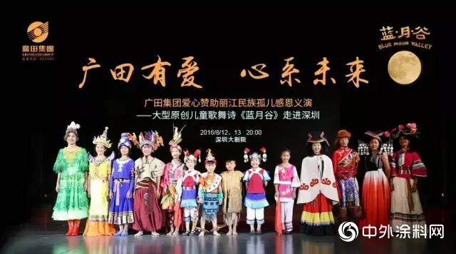 廣田集團成功舉辦“愛無價 心相連 雲傳遞——愛心助農線上公益直播”活動"
142393"