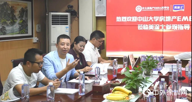 中大房地產EMBA同學會攜30班同學到訪美塗士
