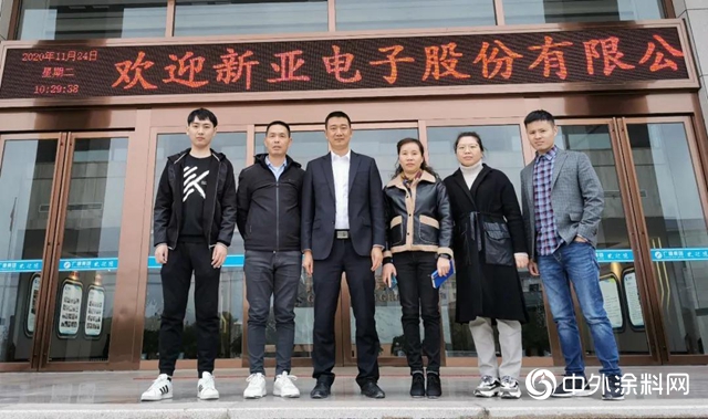 新亞電子股份有限公司蒞臨廣源集團考察