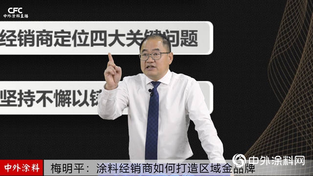 塗料經銷商如何打造區域金品牌？這點最重要！"142443"