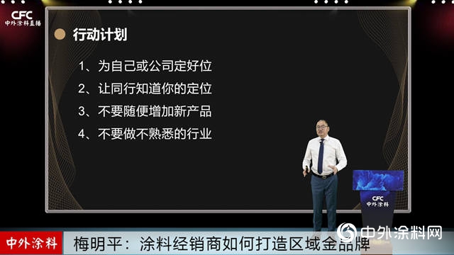 塗料經銷商如何打造區域金品牌？這點最重要！"142443"