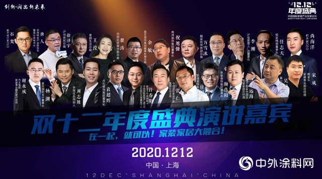 一年一度，雙十二家裝年度盛典即將隆重開幕！