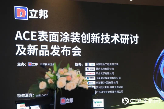ACE創新技術研討及新品發布會圓滿落幕"
142471"