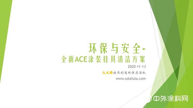 ACE創新技術研討及新品發布會圓滿落幕"
142471"