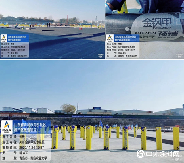 阿爾法金鋼甲服務膠州半島"142480"
