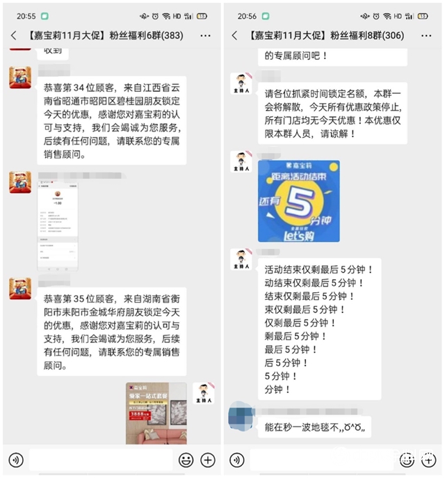 “凡學”嘉｜“全嘉狂歡Let’s購” 全國聯動大促精彩回顧