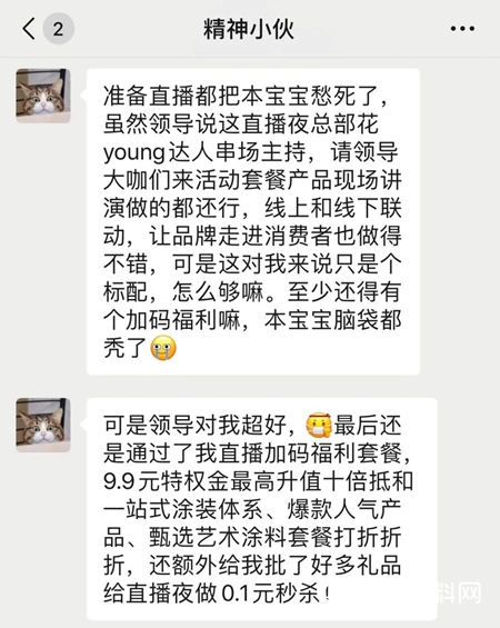 “凡學”嘉｜“全嘉狂歡Let’s購” 全國聯動大促精彩回顧