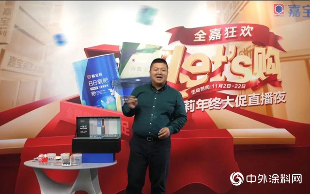 “凡學”嘉｜“全嘉狂歡Let’s購” 全國聯動大促精彩回顧
