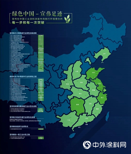 bauma CHINA宣偉(wei) “全軍(jun) 出擊”，引領綠色塗裝，打造環保未來！