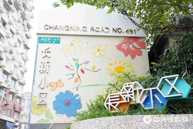 PPG在上海長寧區長新小區成功舉(ju) 辦“多彩社區”活動"142519"