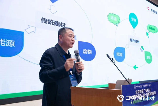 北京地區能源新材料專場論壇在北新科學院召開