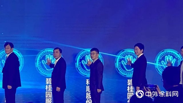 強強聯手、創享未來——科順股份加入保碧生態圈