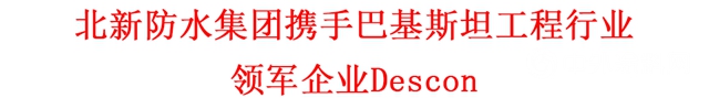 12月的第一天，北新防水這些動態值得關(guan) 注！"142540"