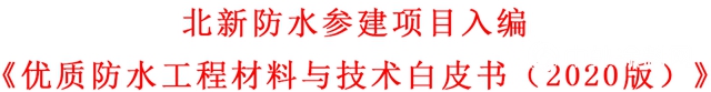 12月的第一天，北新防水這些動態值得關注！"
142540"