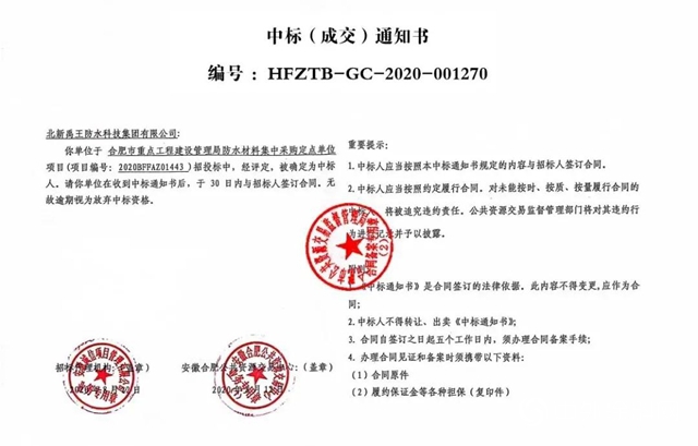 12月的第一天，北新防水這些動態值得關注！"
142540"